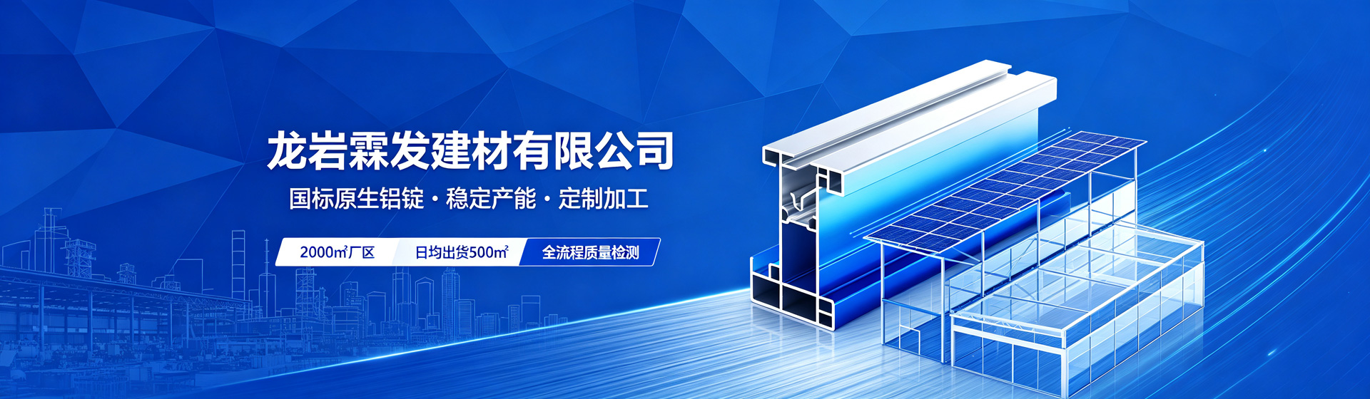 龙岩霖发建材有限公司